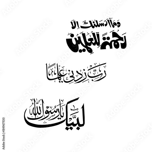 Premium collection of Arabic calligraphy vector scripts featuring Islamic prayers and Quranic verses. Elegant black ink typography design for religious greetings, posters, and digital art.