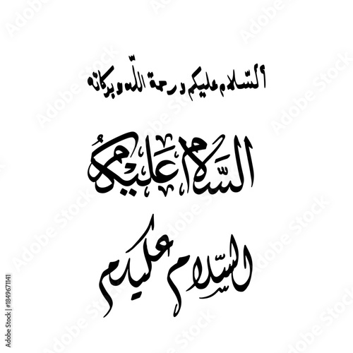 Elegant collection of Arabic calligraphy featuring the Islamic greeting Assalamu Alaikum in various artistic scripts. Professional black ink vector design for religious and cultural art.