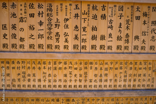 Wooden Name Plaques Displayed in Vertical Japanese Calligraphy on Stacked Boards