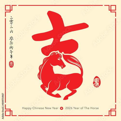 Chinese Typography 'Auspicious' with Oriental Paper Graphic Cut Art. Chinese Zodiac - Horse