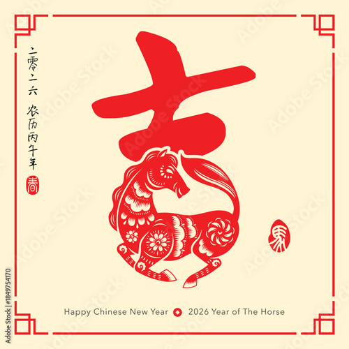 Chinese Typography 'Auspicious' with Oriental Paper Graphic Cut Art. Chinese Zodiac - Horse