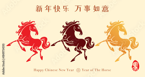 Colour Collection of Traditional Oriental Paper Graphic Cut Art. Chinese Zodiac - Horse