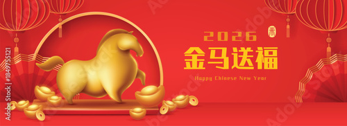 Golden Horse on Chinese New Year Festive Background. 