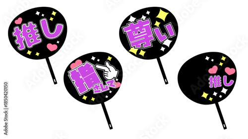 推し　うちわ　デコレーション　紫