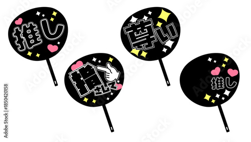 推し　うちわ　デコレーション　黒