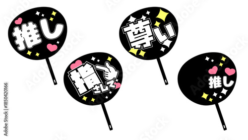 推し　うちわ　デコレーション　白