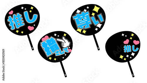 推し　うちわ　デコレーション　青