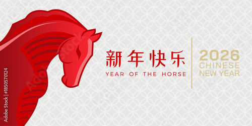 Chinese New Year 2026, Year of the Horse, Chinese New Year