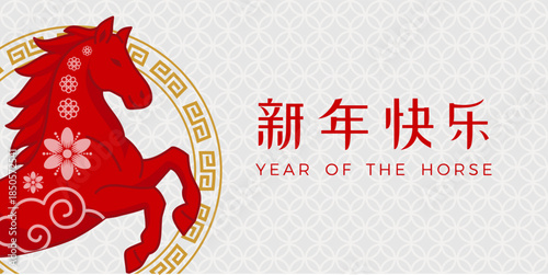 Chinese New Year 2026 template design featuring a traditional style illustration of the horse zodiac