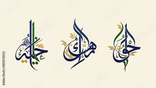 Traditional Arabic Calligraphy with Elegant Design Elements and Artistic Style