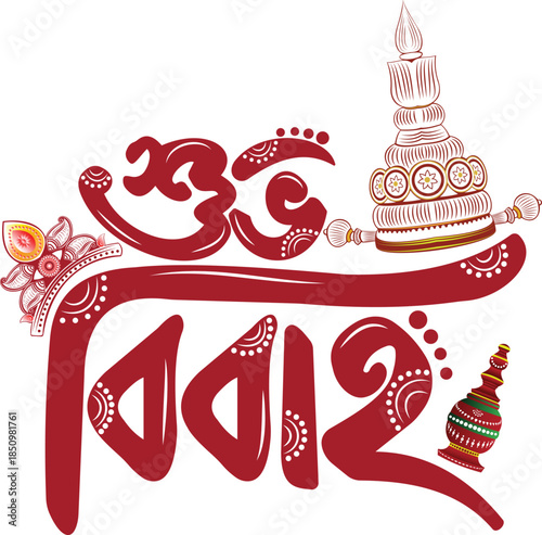 shubh vivah bangla calligraphy logo for wedding invitation card Vector design.