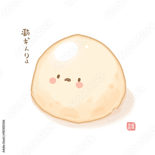 Cute Mochi Design Very Cool