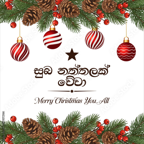 Merry Christmas Sinhala Wishes, Suba Naththalak Wewa with Red Ornaments, Pine Branches, and Pine Cones