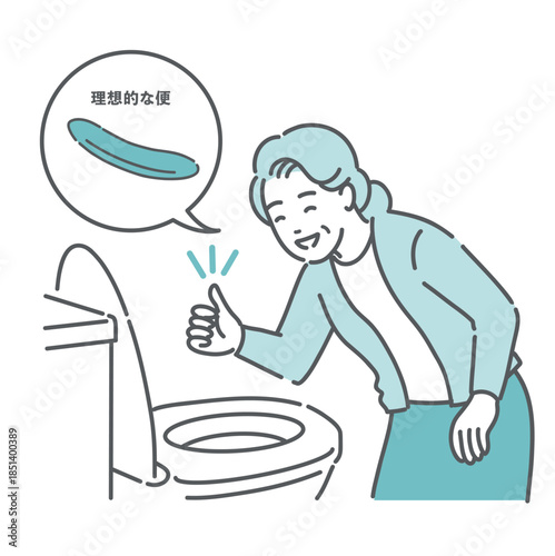 トイレで「理想的な便」が出て喜ぶ高齢女性のイラスト（吹き出し・バナナうんち・介護）