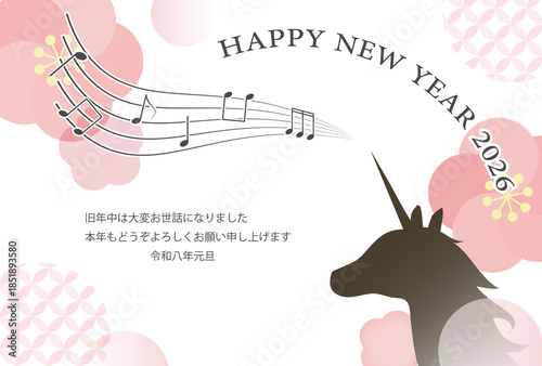 角から音が生まれるユニコーンの年賀状テンプレート（カラー）