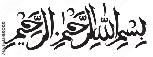 Bismillah arabic calligraphy Art victor Illustration