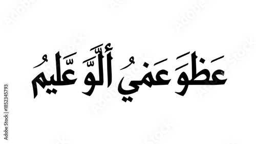 Islamic Calligraphy Featuring Arabic Text A Visual Representation of Faith and Spirituality