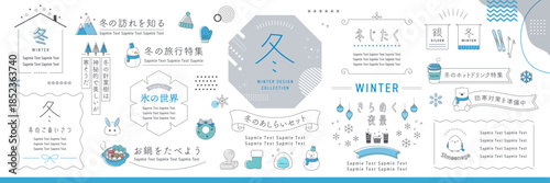 寒さを感じる配色で作成した冬のフレームあしらいセット【白背景】