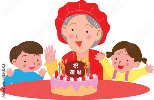 還暦を祝う祖母と子供たち
