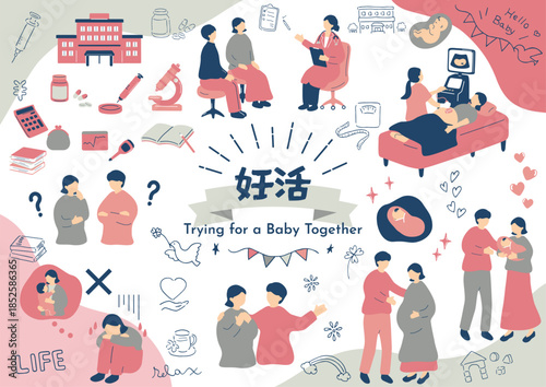 妊活に取り組む夫婦