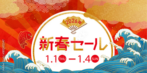 和風デザインの2026年新春セールバナーイラスト