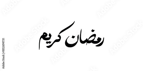 Ramadan Kareem Mubarak Arabic calligraphy Islamic greeting card Ramadan Kareem typography holiday