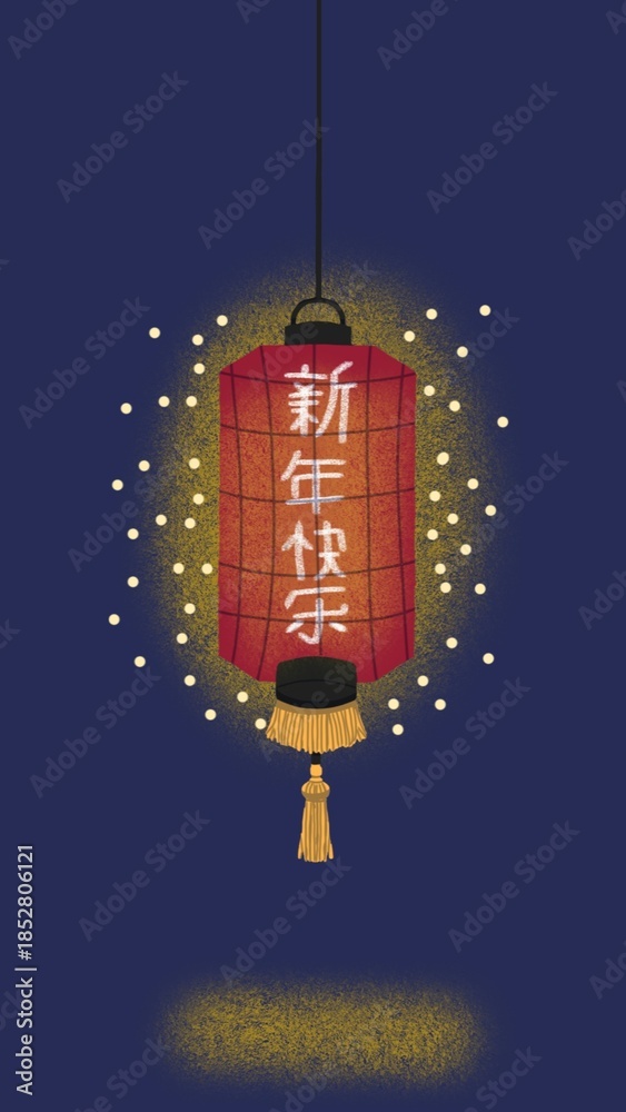 Obraz premium A Simple Illustration of the Chinese Lunar New Year Lantern. The Mandarin characters in the image 新 年 快 乐 (pronounced Xīn Nián Kuài Lè) mean Happy New Year