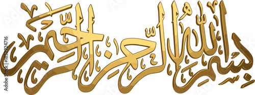 Bismillah Al-Rahman Al-Rahim Arabic Calligraphy Gold 3D Text Vector.