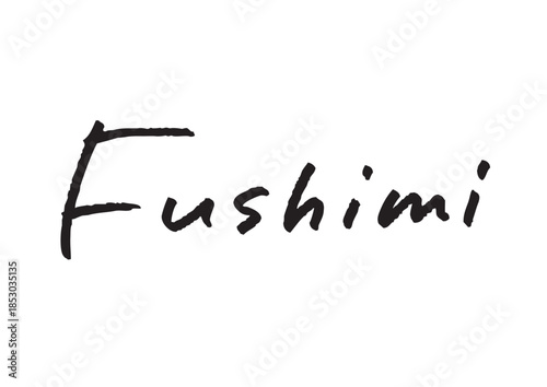 手書き風筆記体で書かれた『Fushimi』の英字デザイン文字｜伏見, 日本語表記, 英字, 筆記体, 手書き