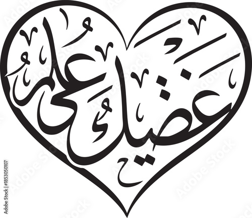 Ramadan Kareem Arabic Calligraphy – Elegant Islamic Greeting Typography Design