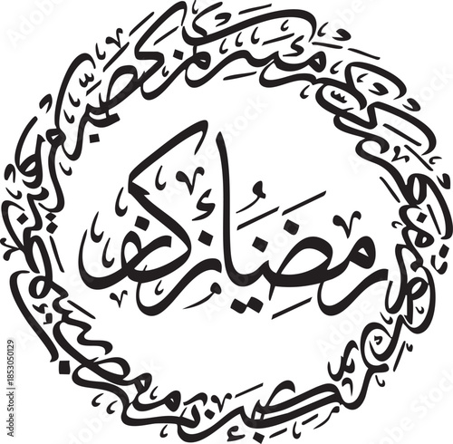 Ramadan Kareem Arabic Calligraphy – Elegant Islamic Greeting Typography Design