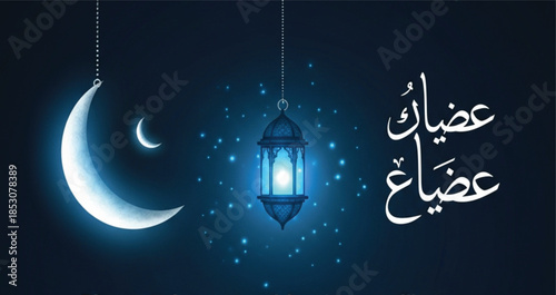 Eid Mubarak Night Background with Glowing Moon and Lantern Vector