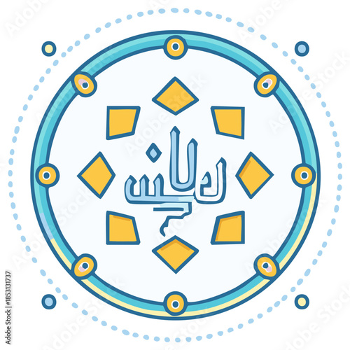 Islamic Art Geometric Pattern Blue and Yellow Arabic Calligraphy Tile Design