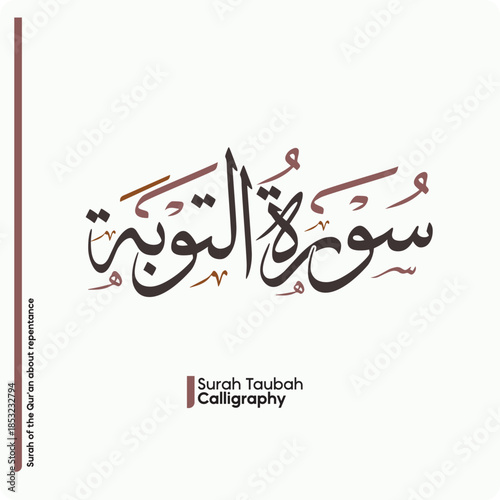 The name of surah of the Holy Quran, Surah Al-Taubah Translation "chapter The Regarding the repentance"