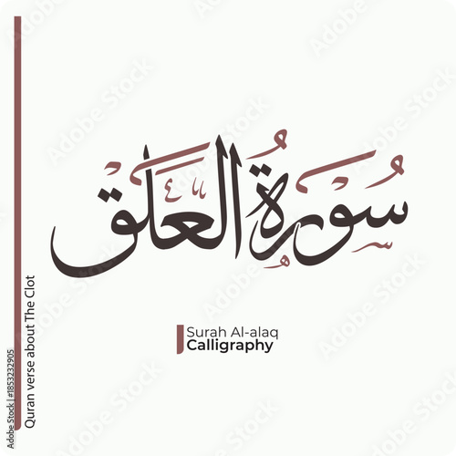 The name of surah of the Holy Quran, Surah Ar-Rum Translation "chapter The Romans"