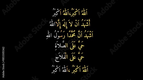 text animation call to prayer arabic calligraphy animation, all the words in the adhan 