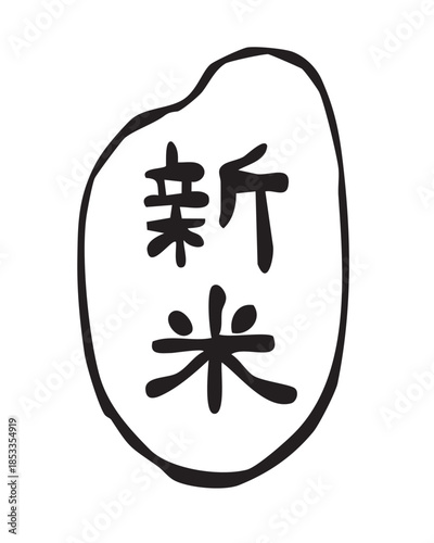 シンプルアイコン_米