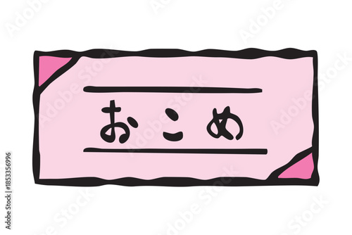 お米券/商品券　rice ticket　