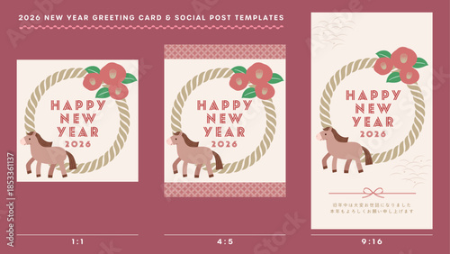 2026年年賀状とSNS投稿に使えるテンプレートセット/かわいい馬と椿・しめ縄のデザイン