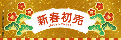 新春初売り 正月セール向け 和風金色背景バナー | ベクター素材 バナー 見出し POP カード