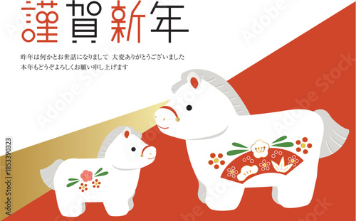 謹賀新年　置物白馬　親子　金と朱