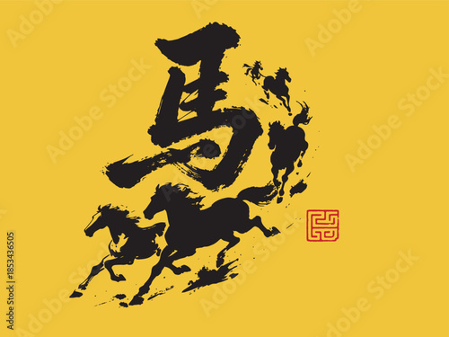 Chinese horse vector handwritten font