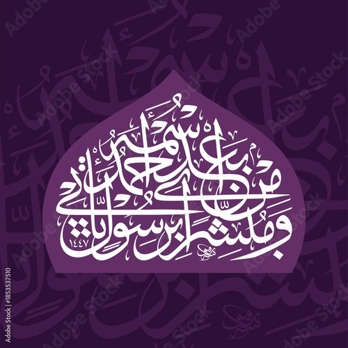 Wamubashiram birasool I am the Messenger of Allah unto you confirming the Taurat [(Torah) which came] before me, and giving glad tidings of a Messenger to come after me.