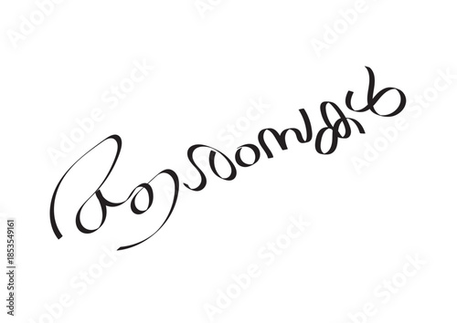 "Aashamsakal" (Wishes) Malayalam text in a calligraphic script