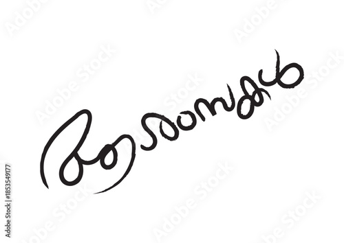 "Aashamsakal" (Wishes) Malayalam text in a calligraphic script