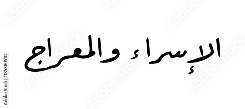 Elegant Arabic calligraphy vector featuring Isra and Miraj religious text. Black typography on white background. Perfect for Islamic designs, religious materials, and cultural projects.