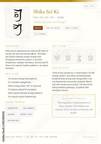 Shika Sei Ki Reiki Symbol Study Card