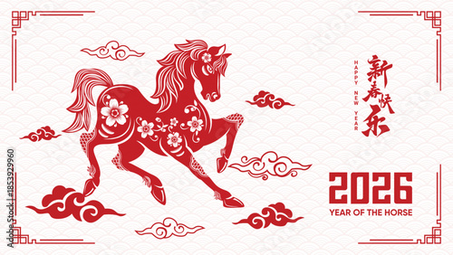 Horse 2026. Happy Vietnamese new year of the horse (Translation : Happy new year )	