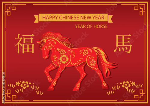 Walking red horse vector illustration with golden floral patterns for Chinese New Year 2026 greeting card. Holiday concept