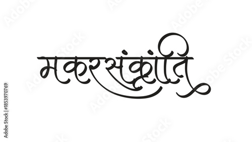 Makar Sankranti greetings poster in Marathi and Hindi Calligraphy. Makar Sankranti cha hardik shubhechha means "Happy Makar Sankranti" an Indian festival.